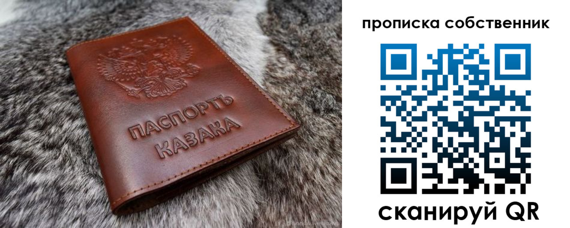 временная регистрация недорого в Никольске