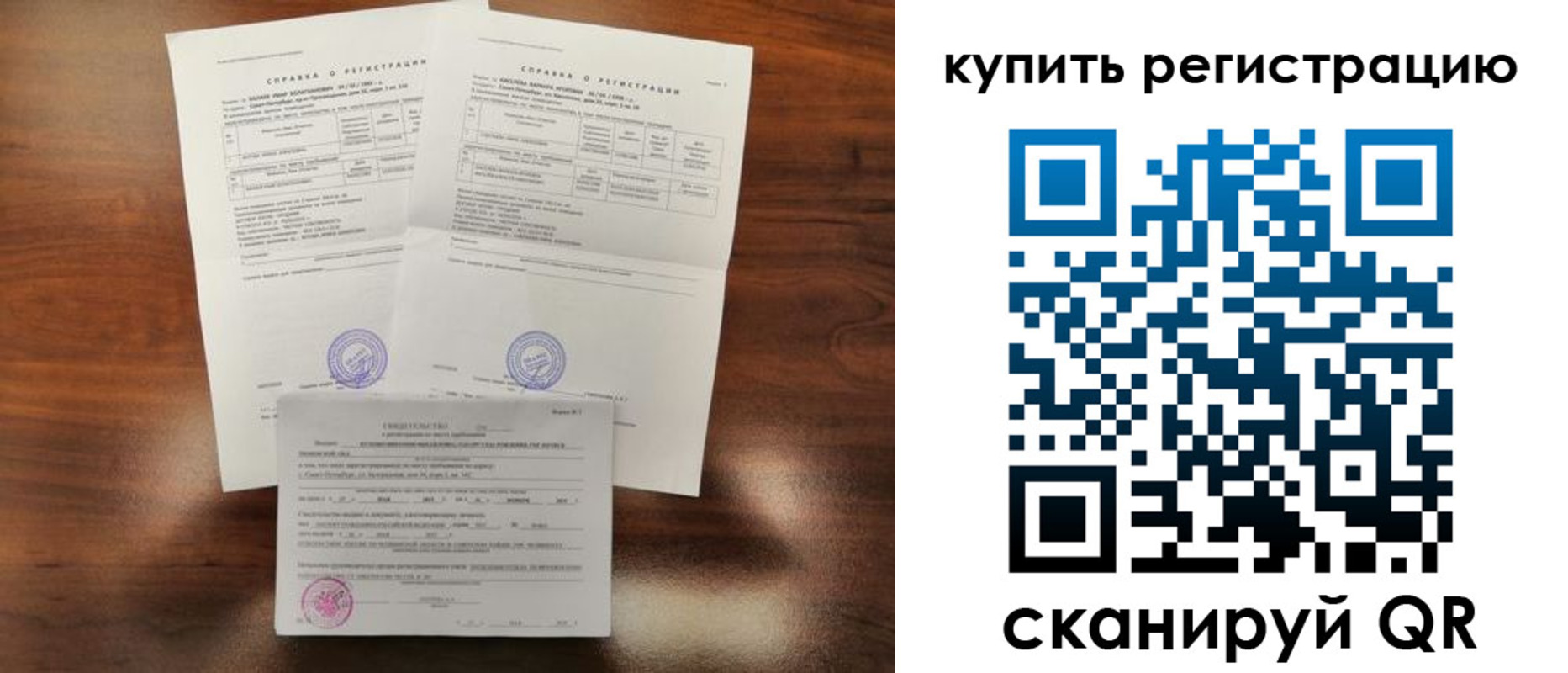 прописка в квартире в Никольске