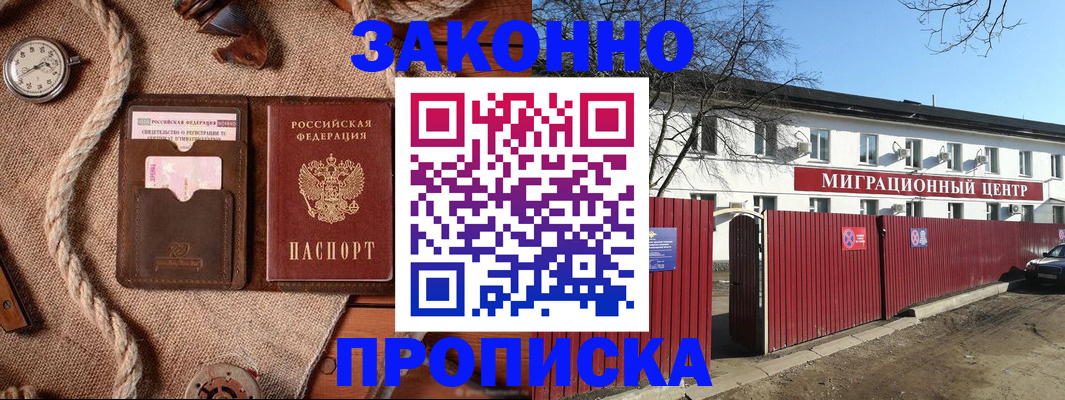прописка поиск в Никольске