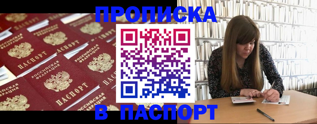 найти адрес прописки в Никольске