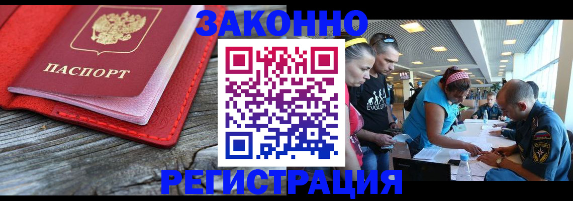 временная регистрация адрес в Никольске