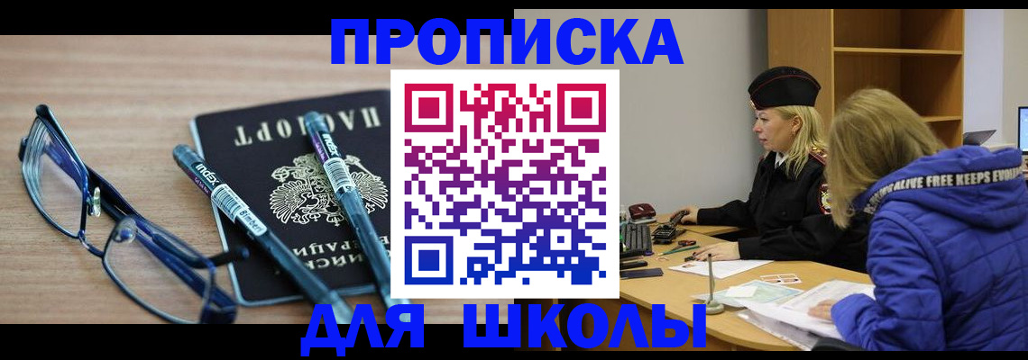 временная регистрация госуслуги в Никольске