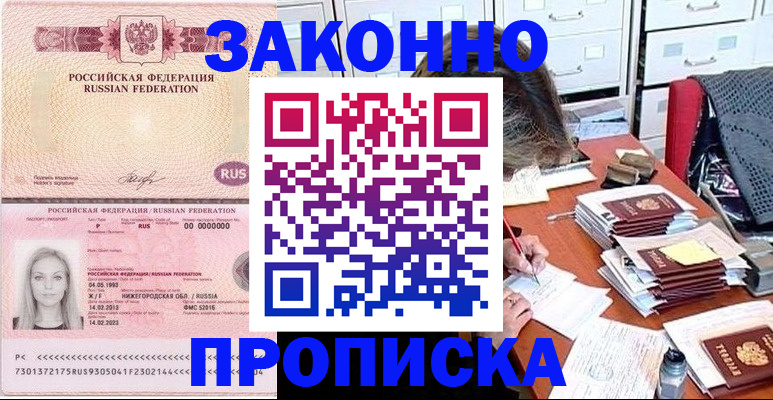 найти адрес прописки в Никольске