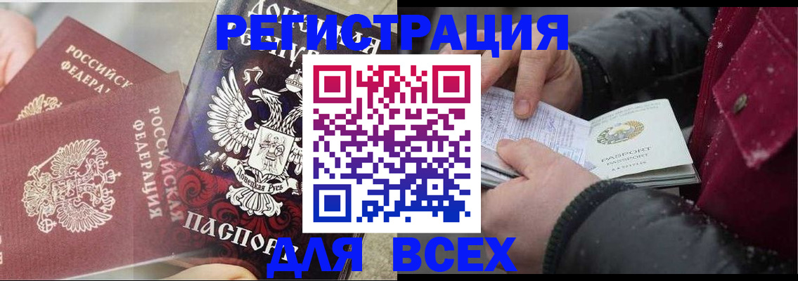 прописка в квартире в Никольске