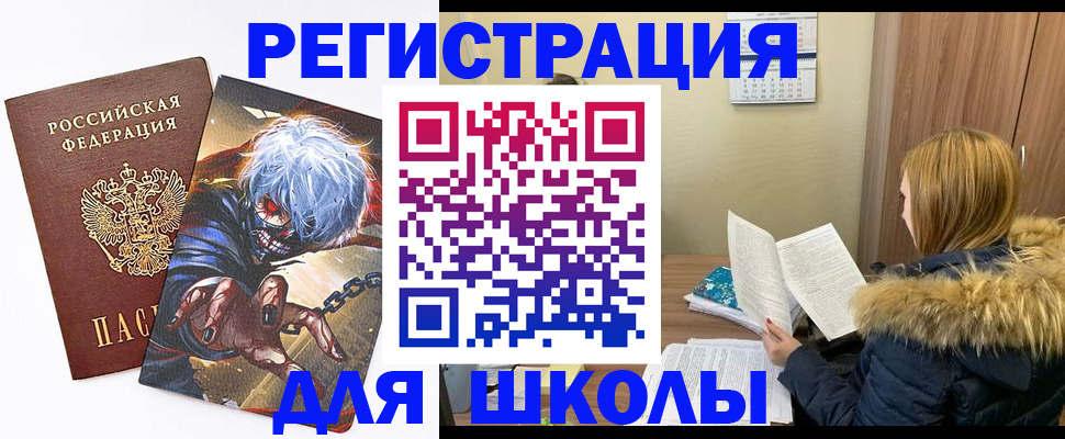 временная регистрация собственник в Никольске